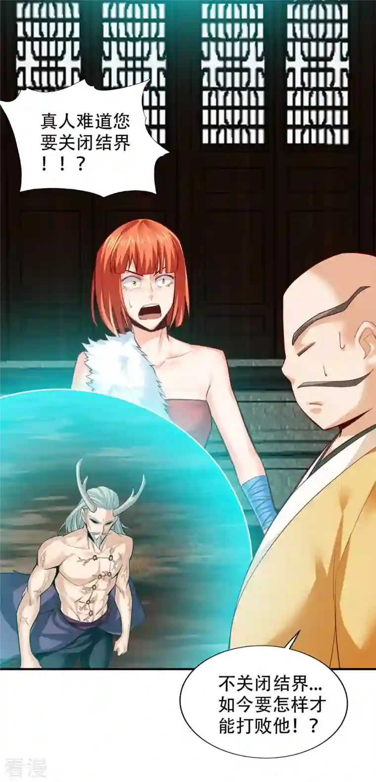 神经武林之盖世无双第136话