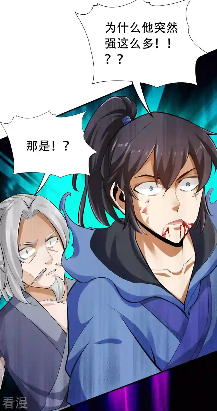 神经武林之盖世无双第136话