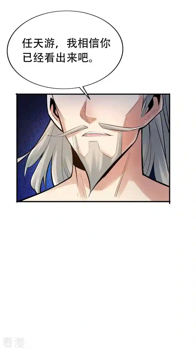 神经武林之盖世无双第136话