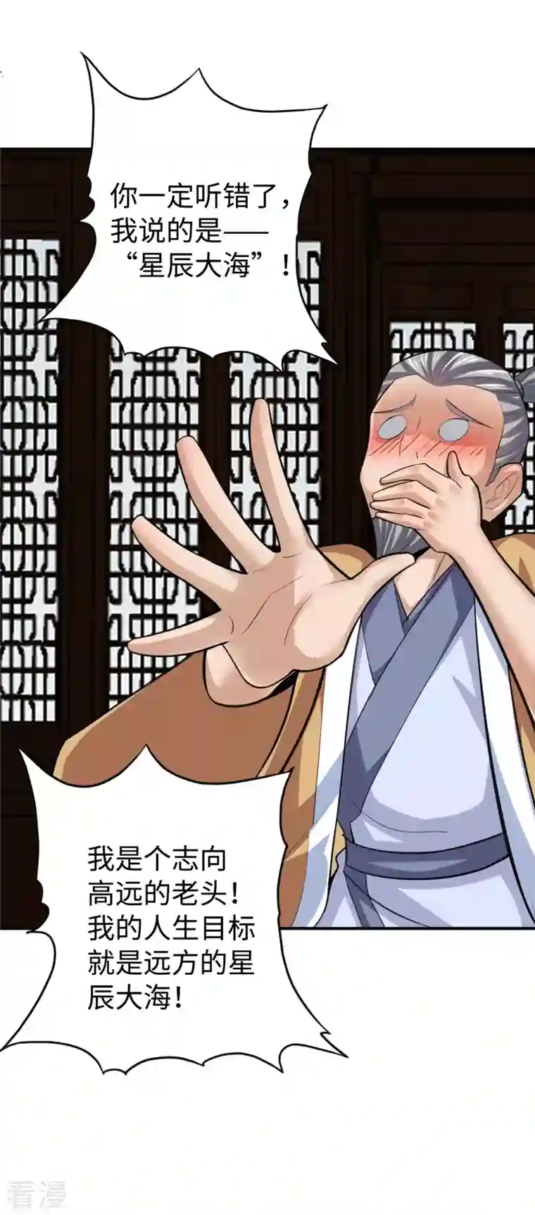 神经武林之盖世无双第137话