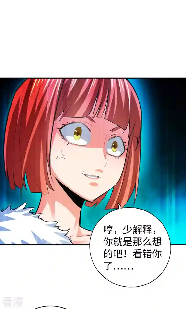 神经武林之盖世无双第137话