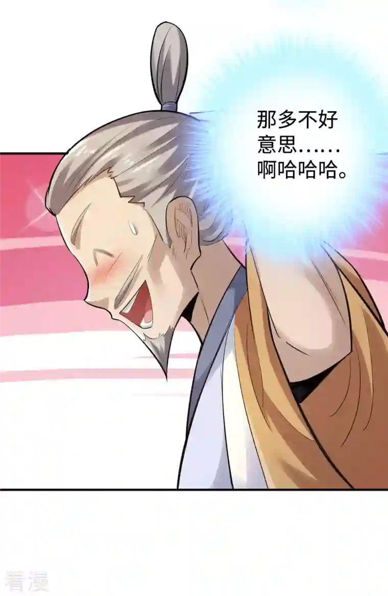 神经武林之盖世无双第137话