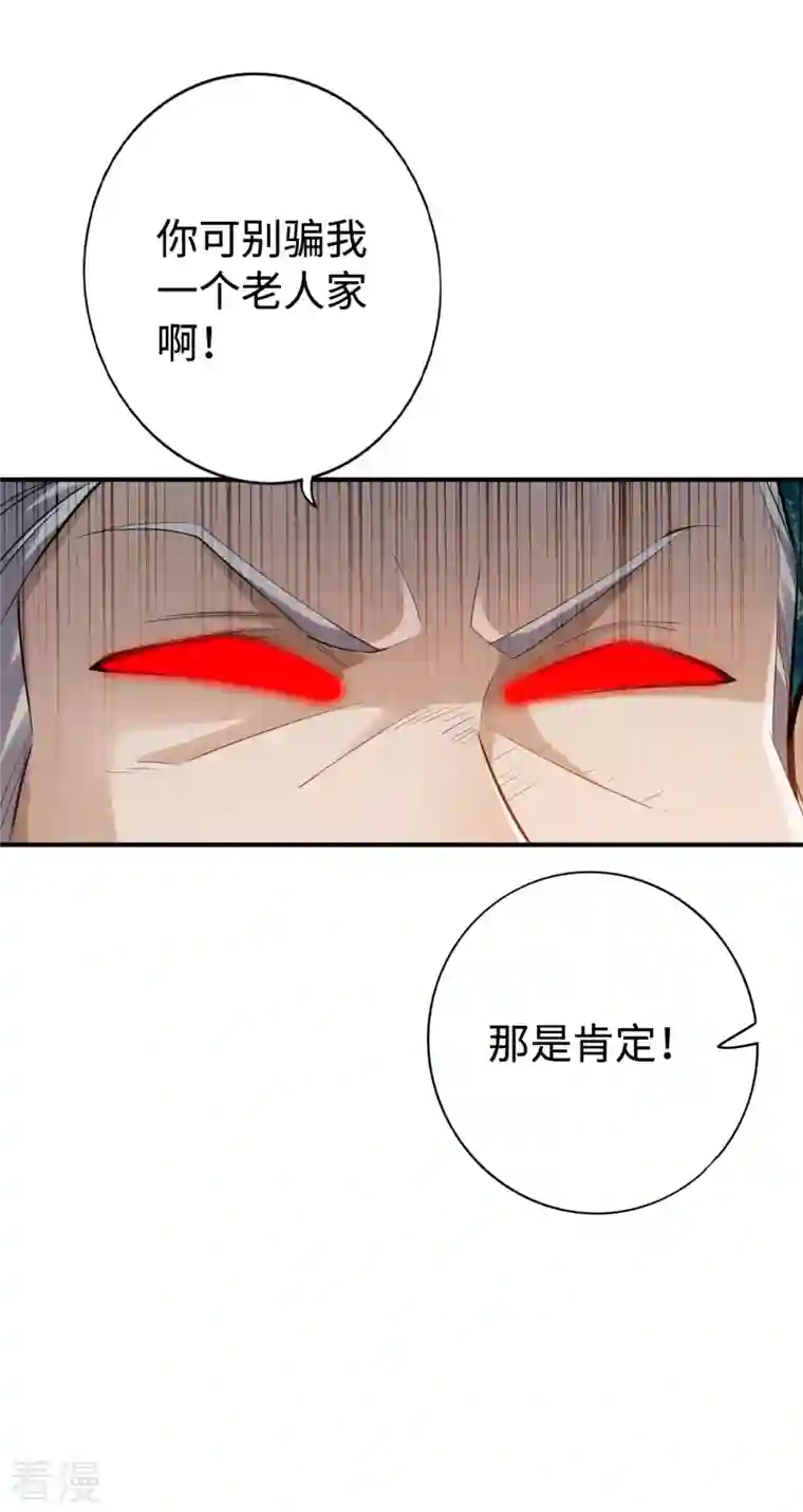 神经武林之盖世无双第137话