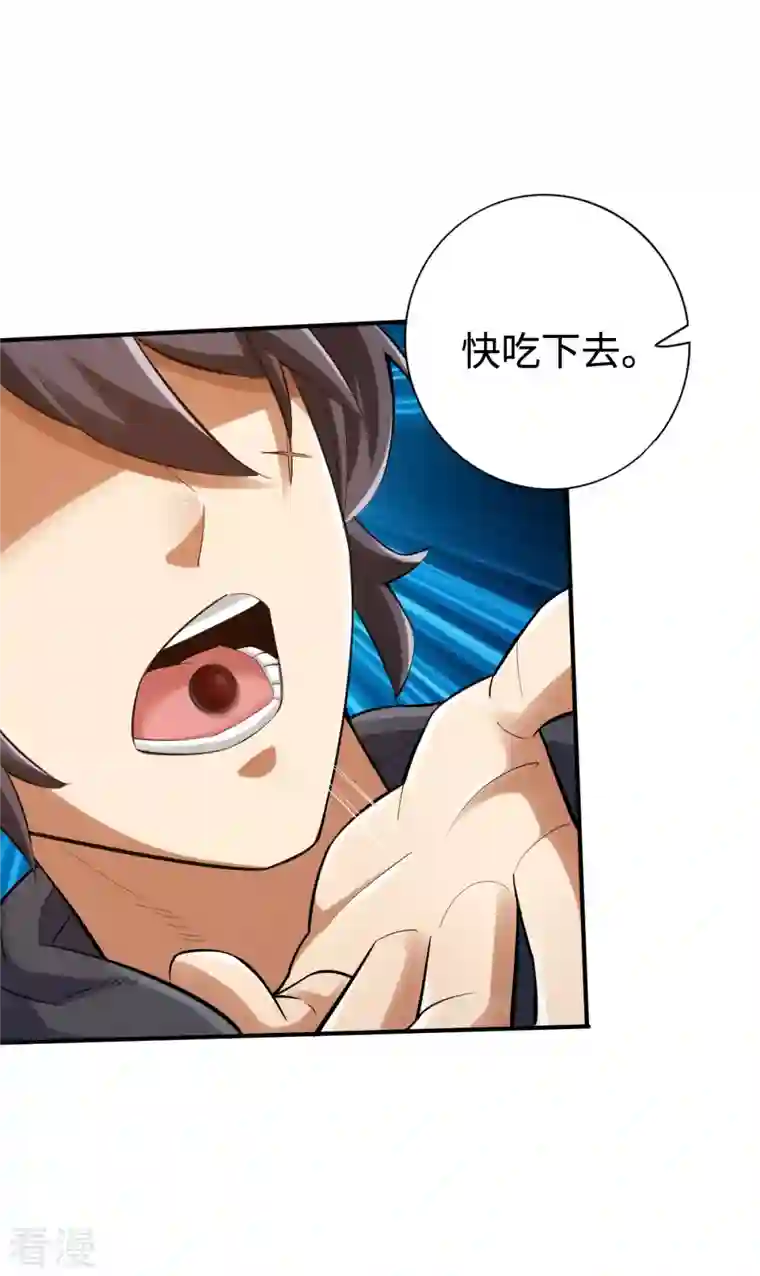 神经武林之盖世无双第137话