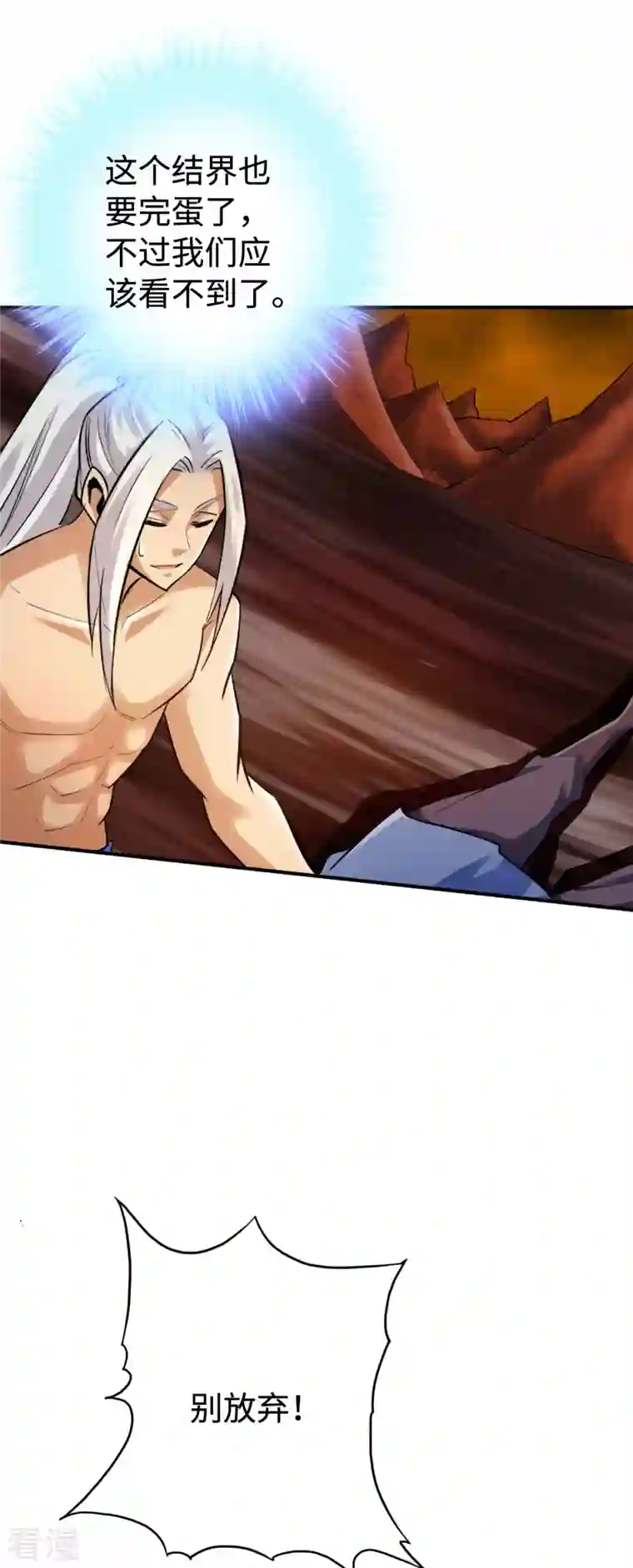 神经武林之盖世无双第137话