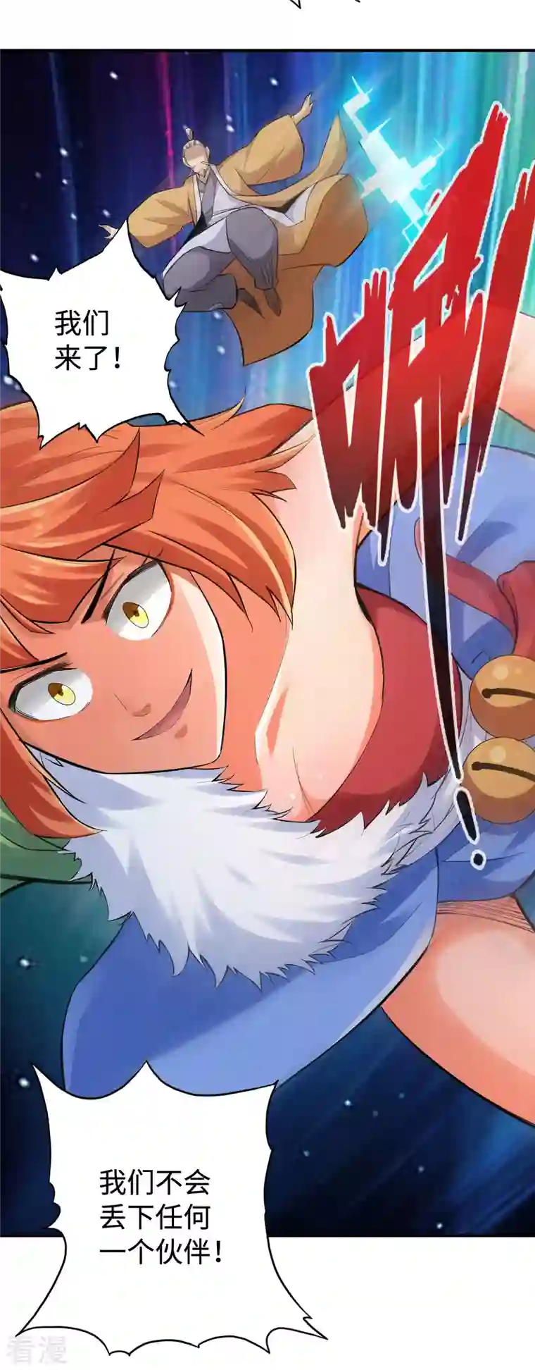 神经武林之盖世无双第137话