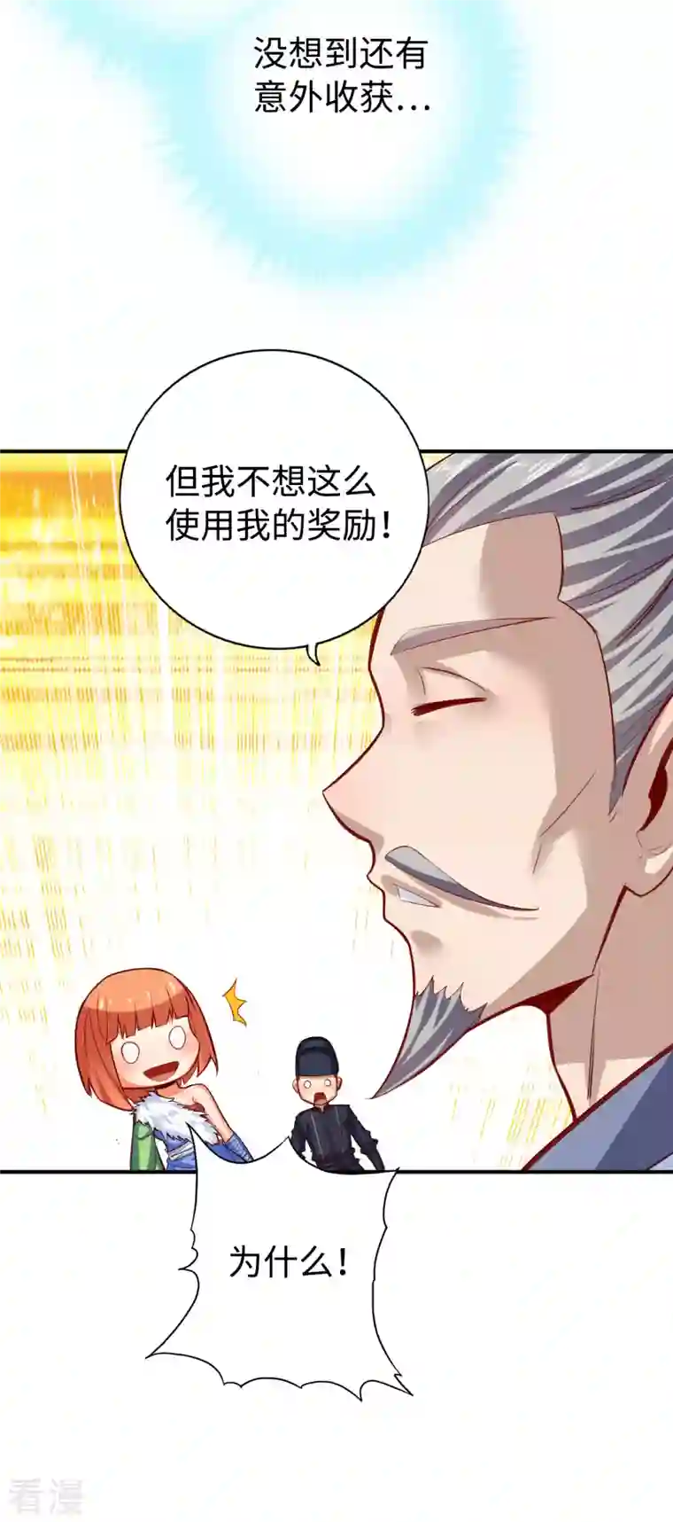 神经武林之盖世无双第137话