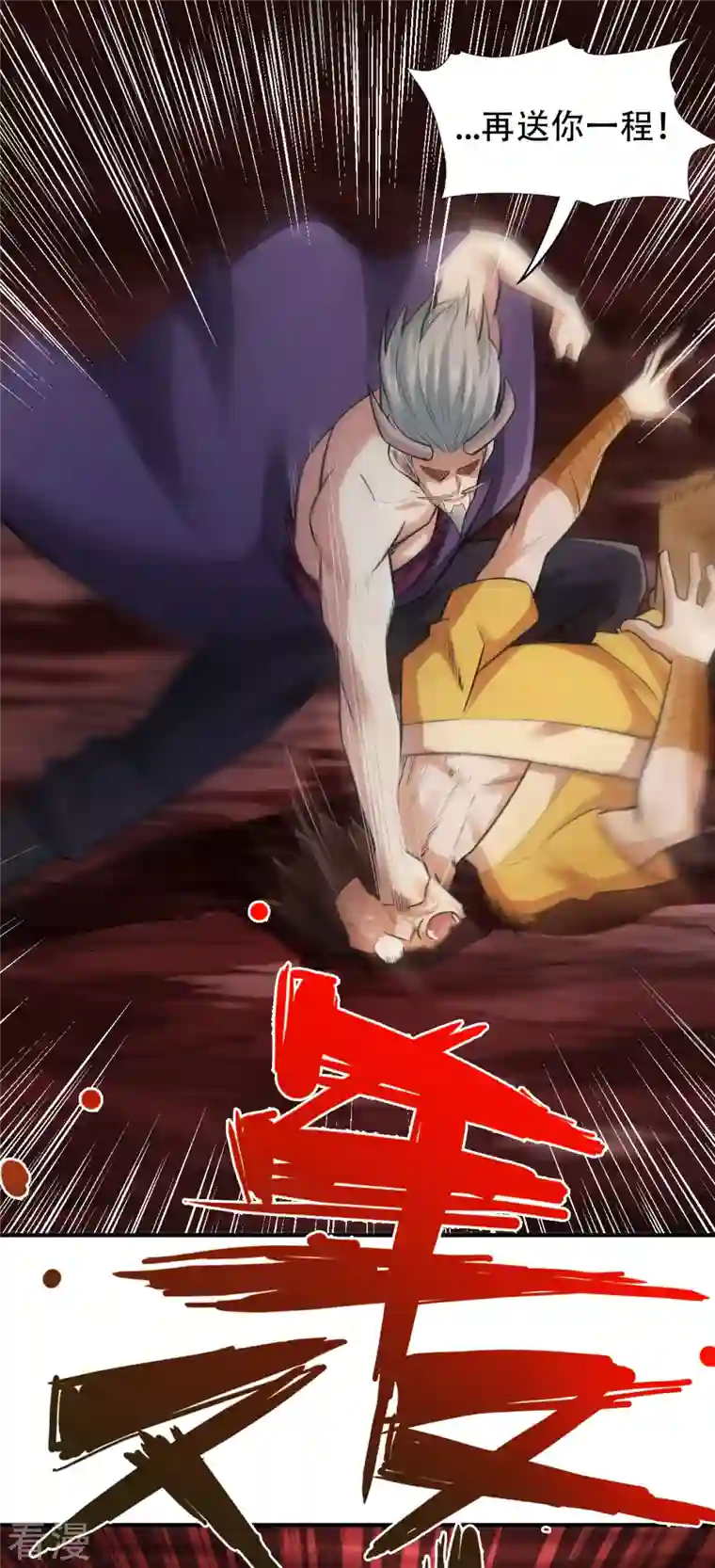 神经武林之盖世无双第139话