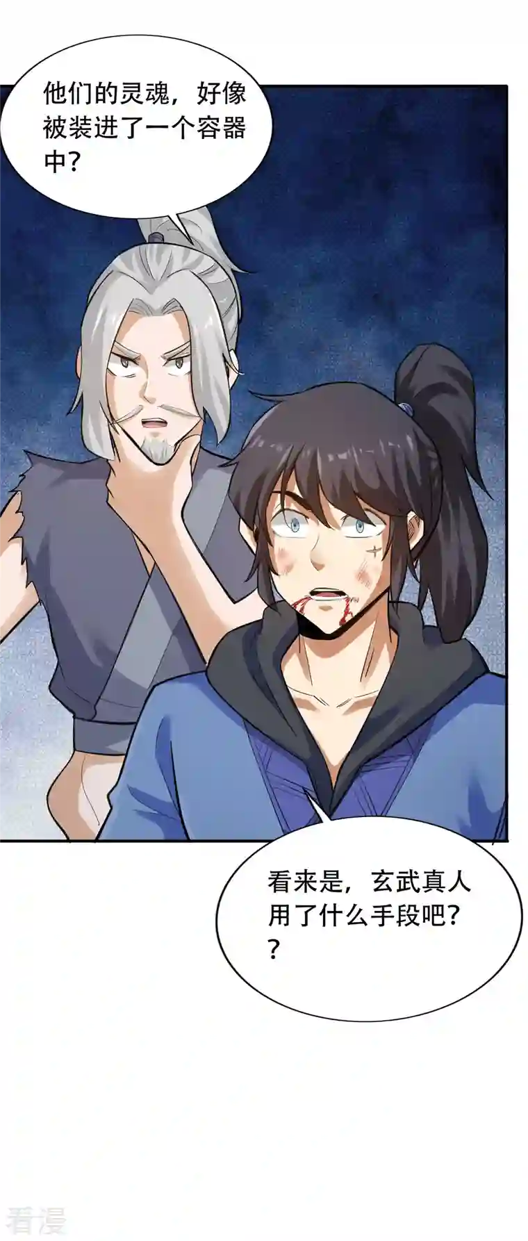 神经武林之盖世无双第139话