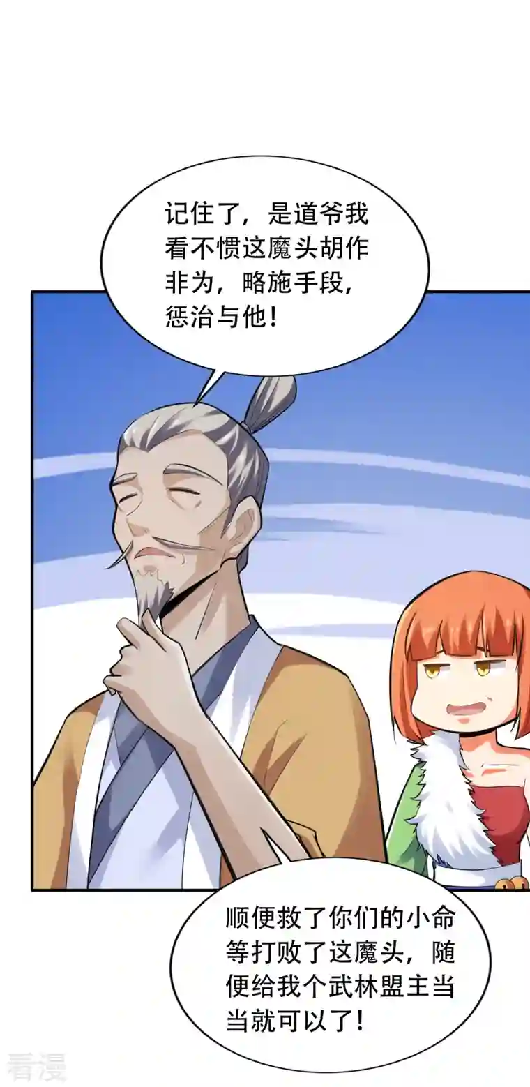 神经武林之盖世无双第139话