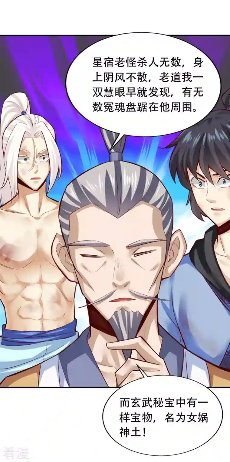 神经武林之盖世无双第139话