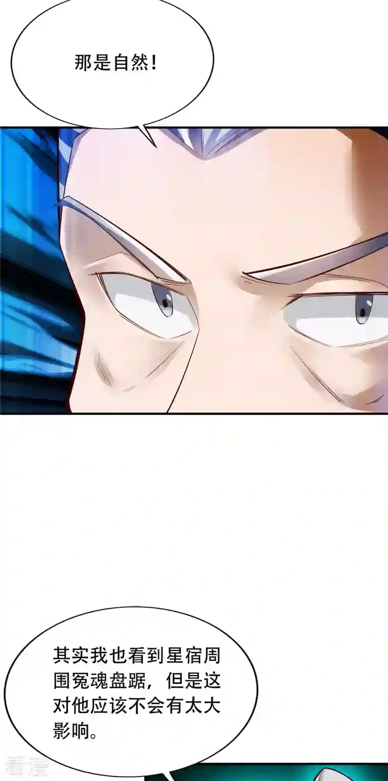 神经武林之盖世无双第139话