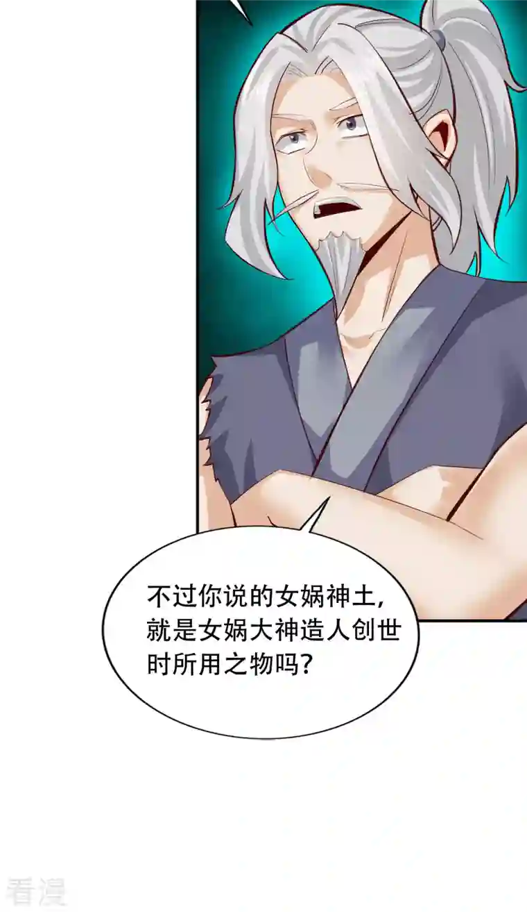 神经武林之盖世无双第139话