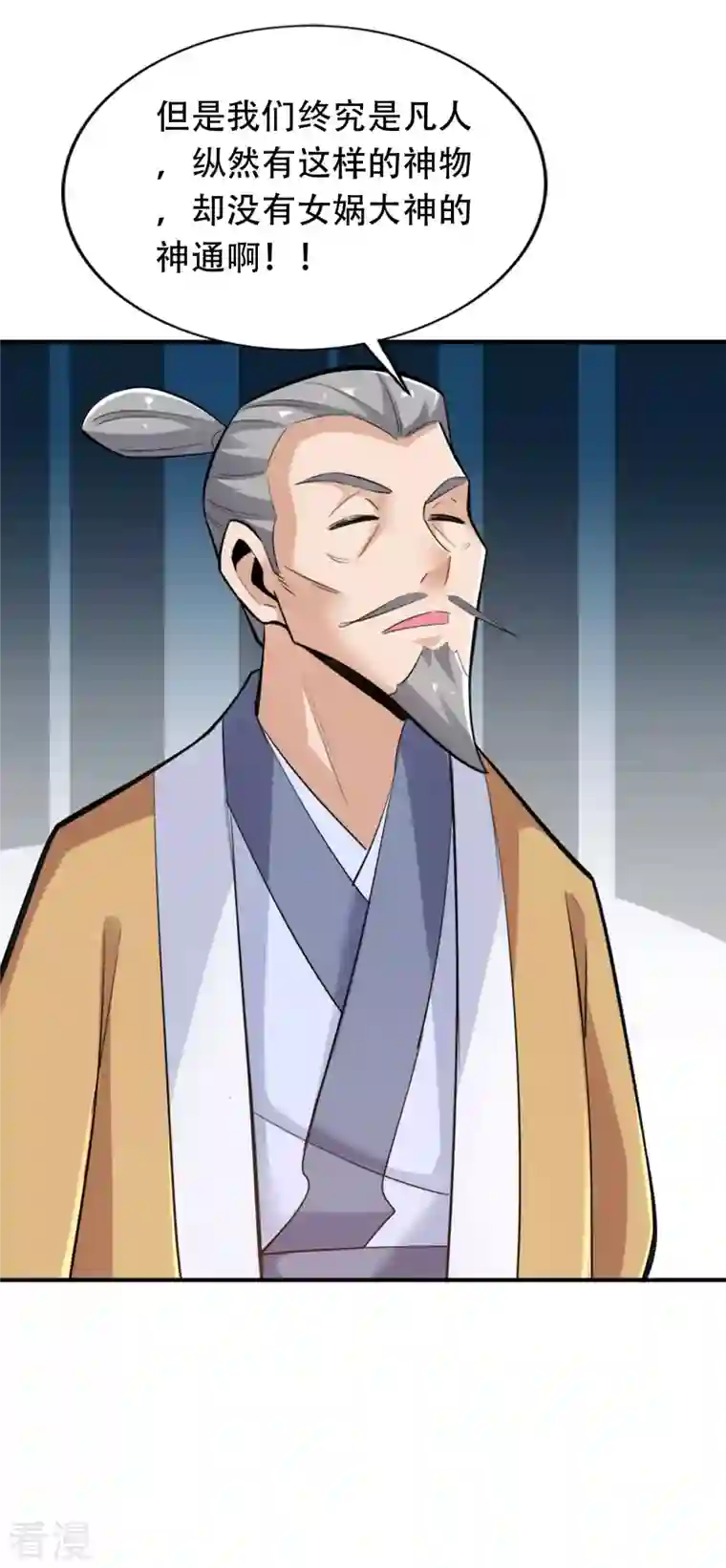 神经武林之盖世无双第139话
