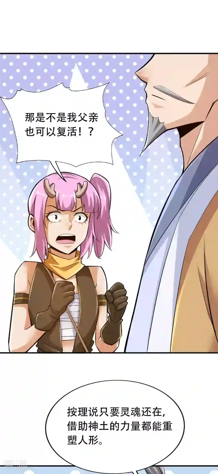 神经武林之盖世无双第139话