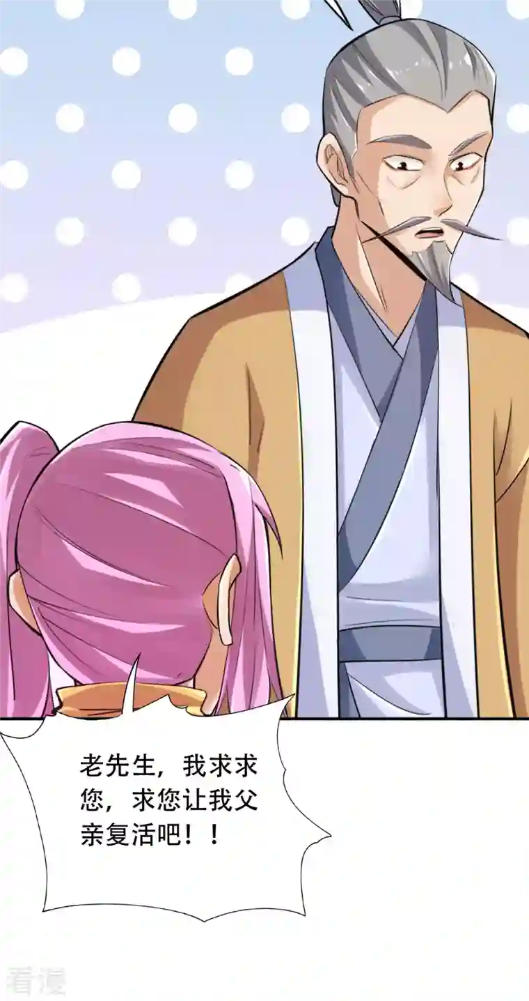 神经武林之盖世无双第139话