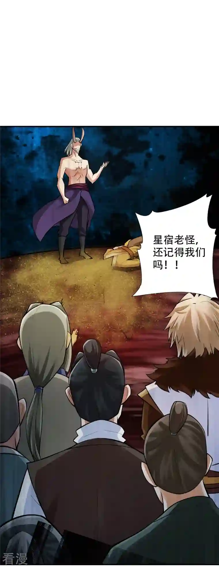 神经武林之盖世无双第139话