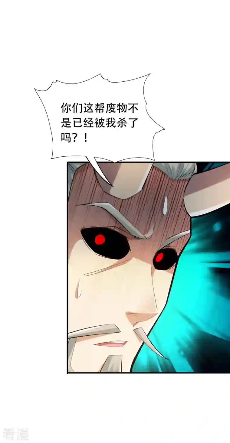 神经武林之盖世无双第139话