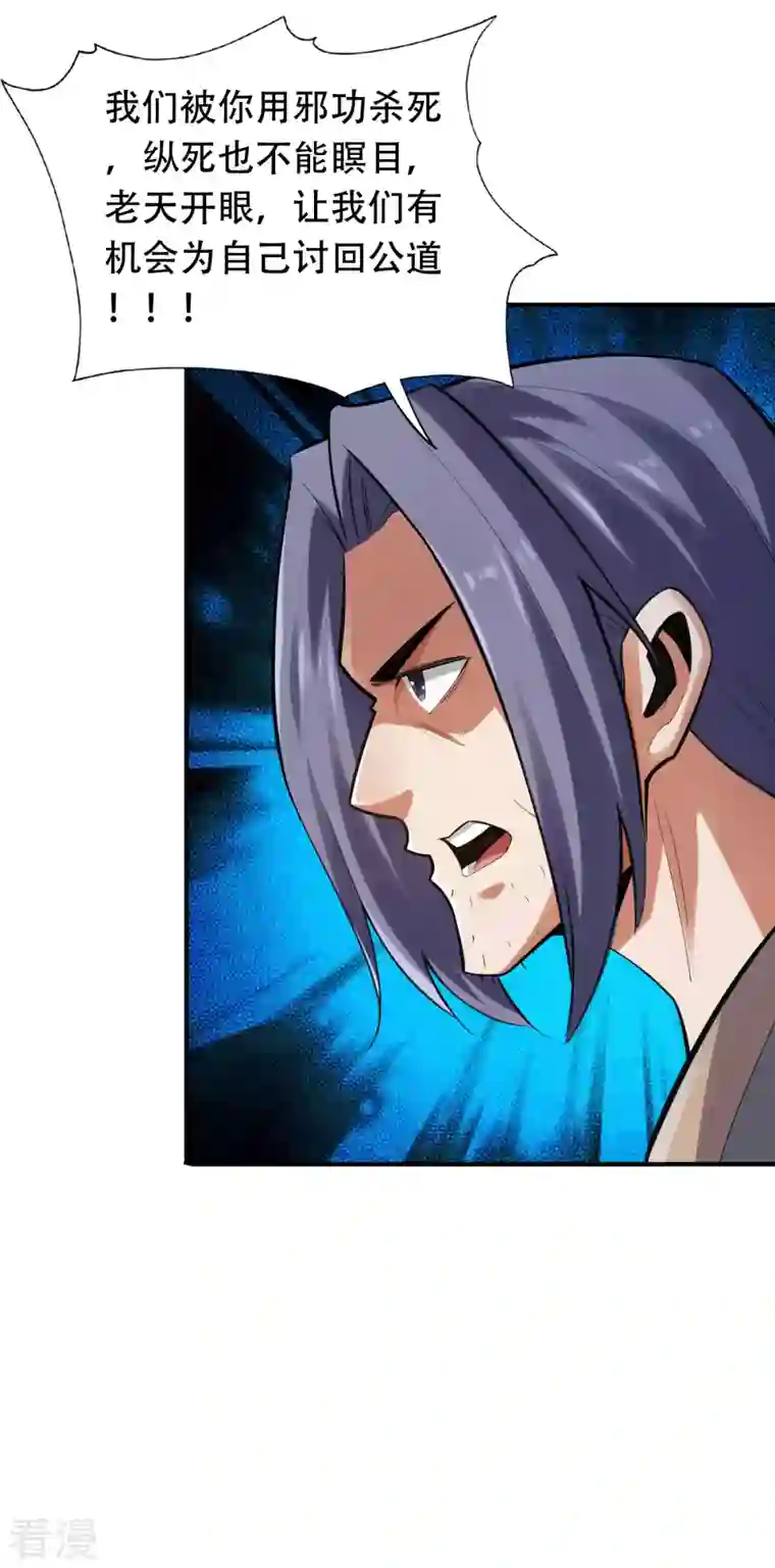 神经武林之盖世无双第139话