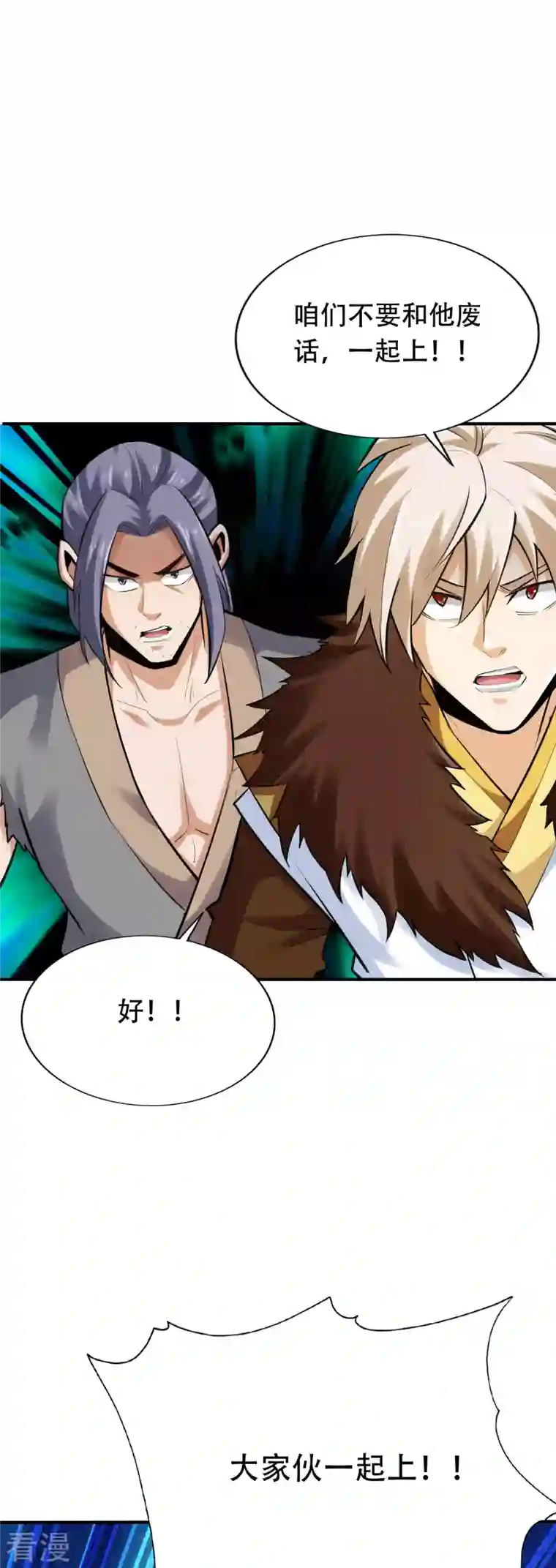 神经武林之盖世无双第139话