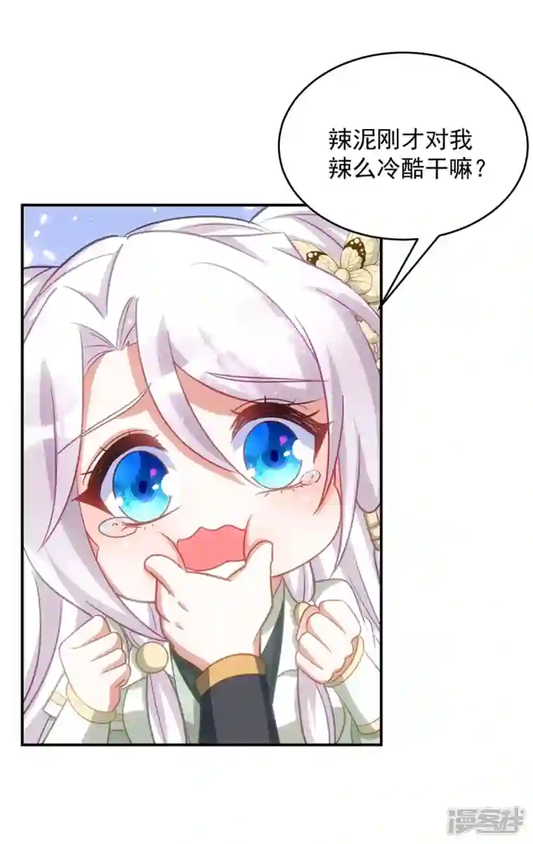 萌虎重生：将军大人要抱抱第102话 我不会再怀疑你