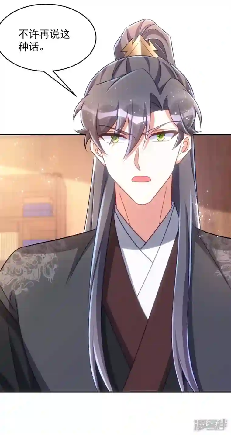 萌虎重生：将军大人要抱抱第102话 我不会再怀疑你