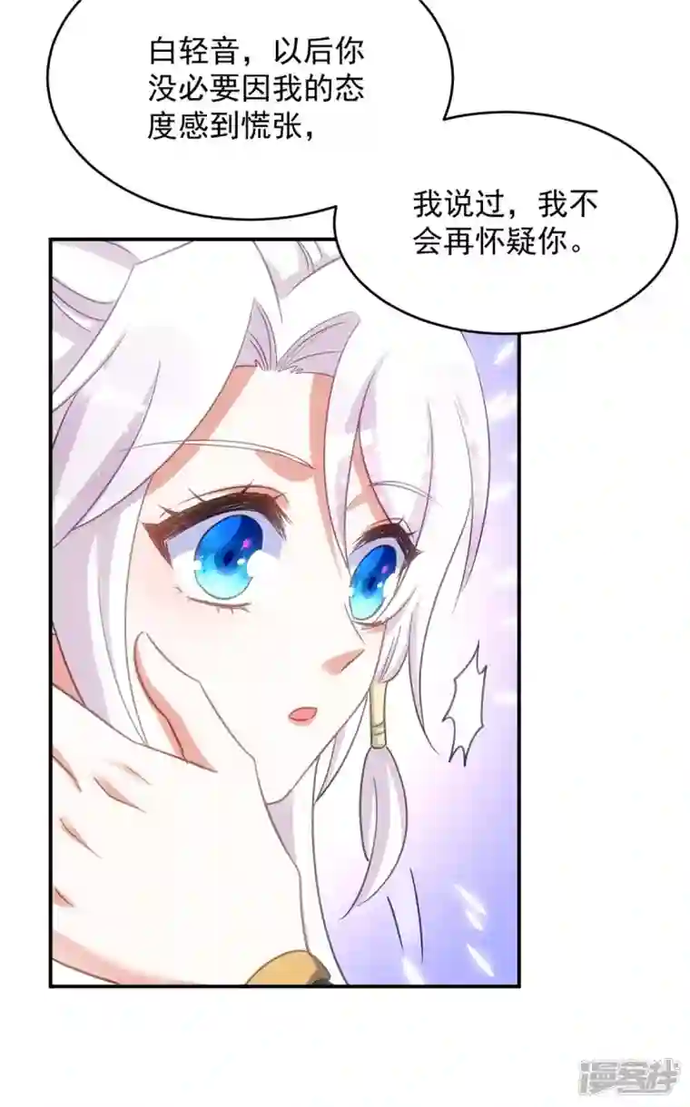 萌虎重生：将军大人要抱抱第102话 我不会再怀疑你