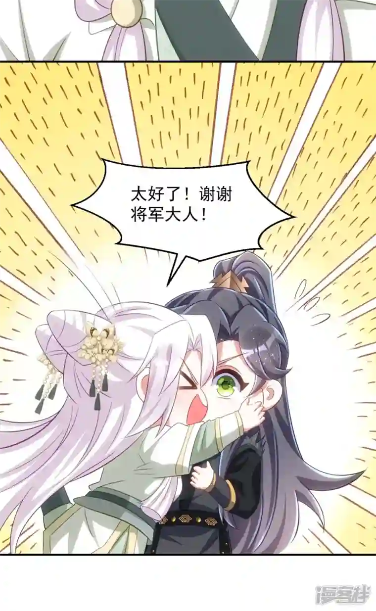 萌虎重生：将军大人要抱抱第102话 我不会再怀疑你