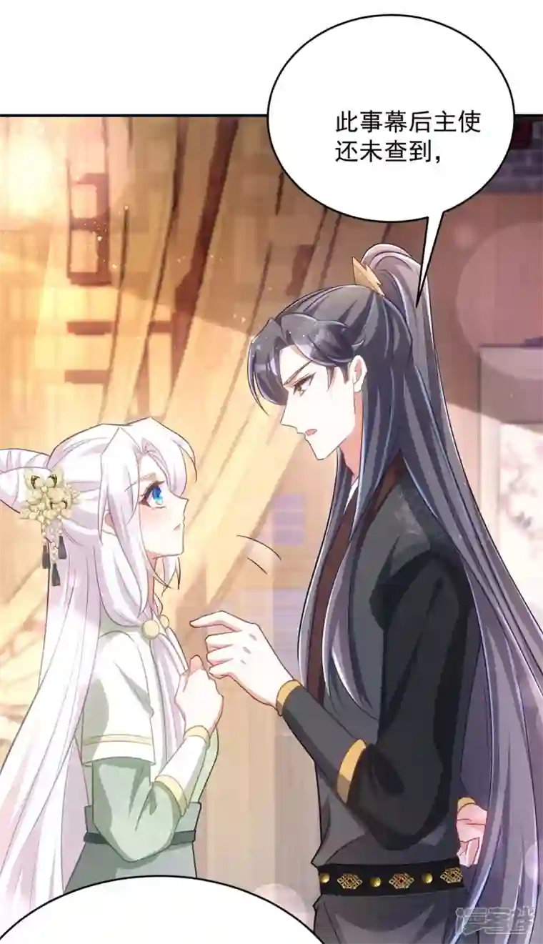 萌虎重生：将军大人要抱抱第102话 我不会再怀疑你