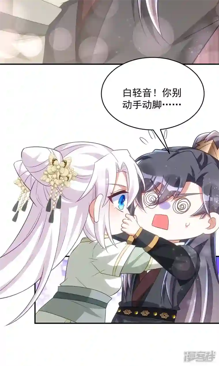 萌虎重生：将军大人要抱抱第102话 我不会再怀疑你