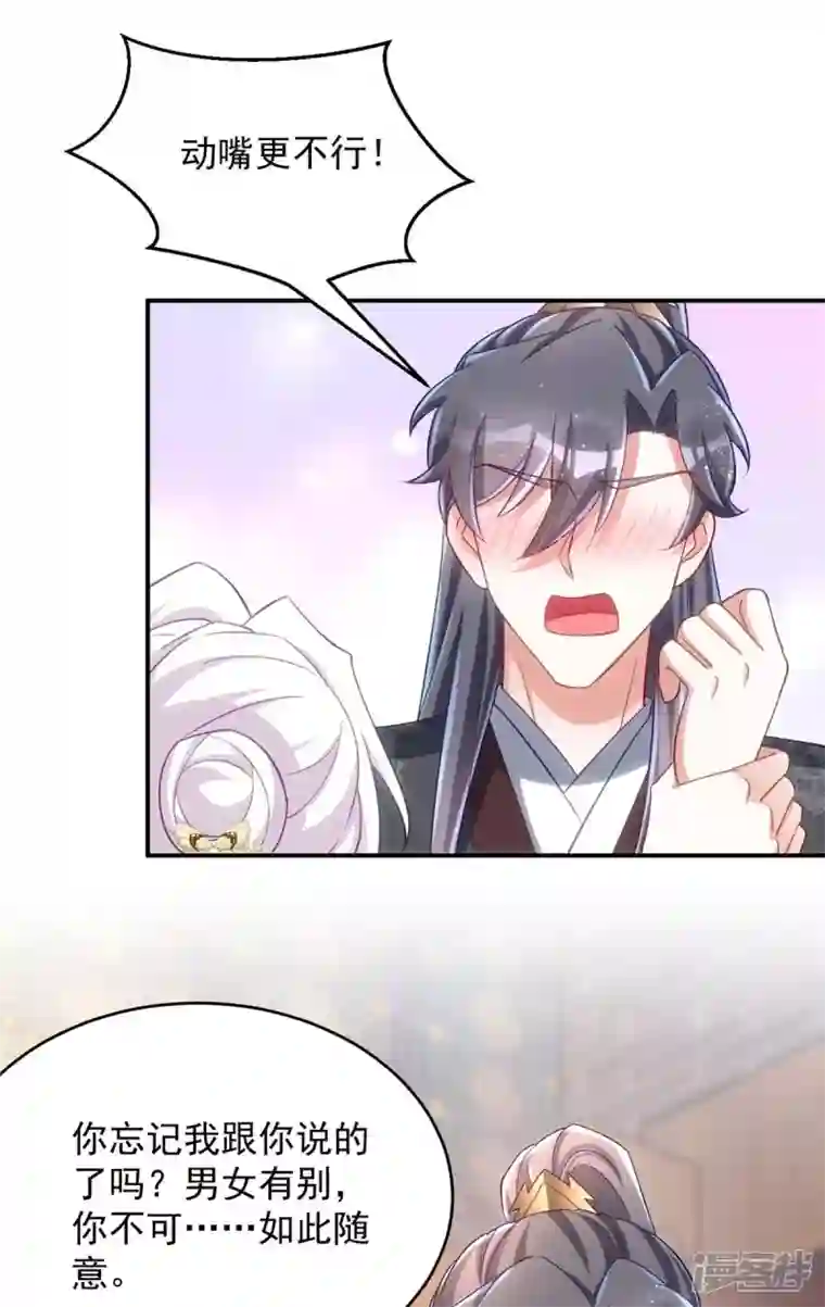 萌虎重生：将军大人要抱抱第102话 我不会再怀疑你