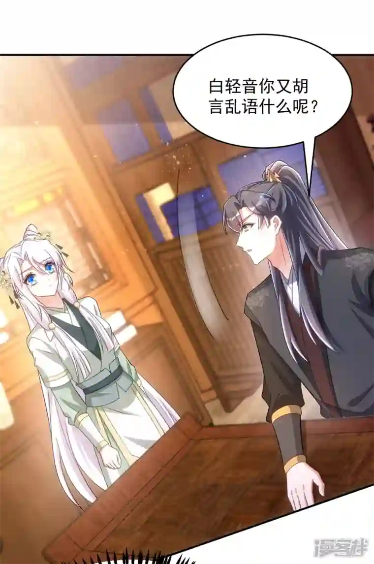 萌虎重生：将军大人要抱抱第102话 我不会再怀疑你