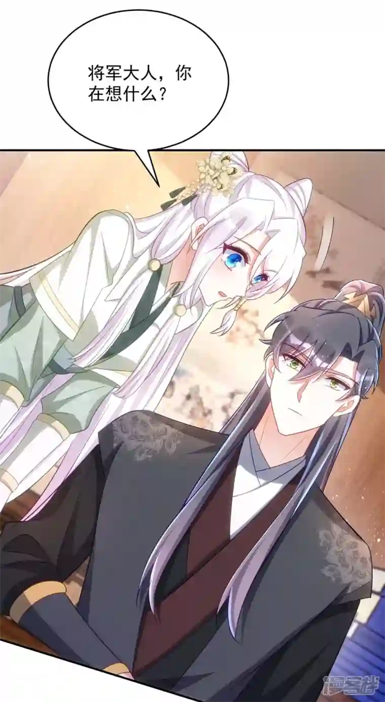 萌虎重生：将军大人要抱抱第102话 我不会再怀疑你