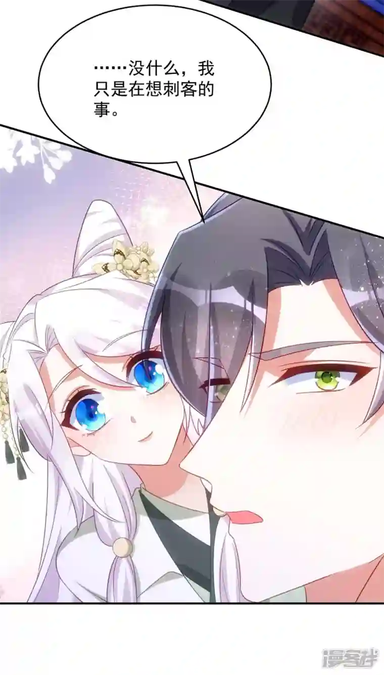 萌虎重生：将军大人要抱抱第102话 我不会再怀疑你