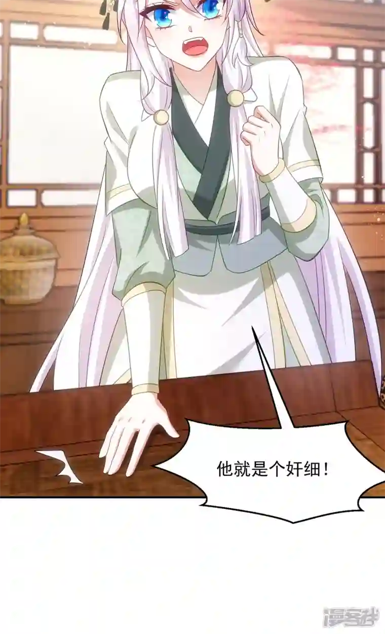 萌虎重生：将军大人要抱抱第102话 我不会再怀疑你