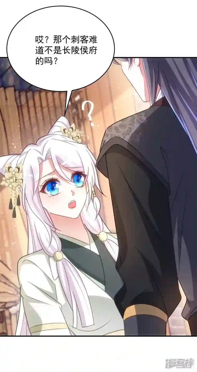 萌虎重生：将军大人要抱抱第102话 我不会再怀疑你