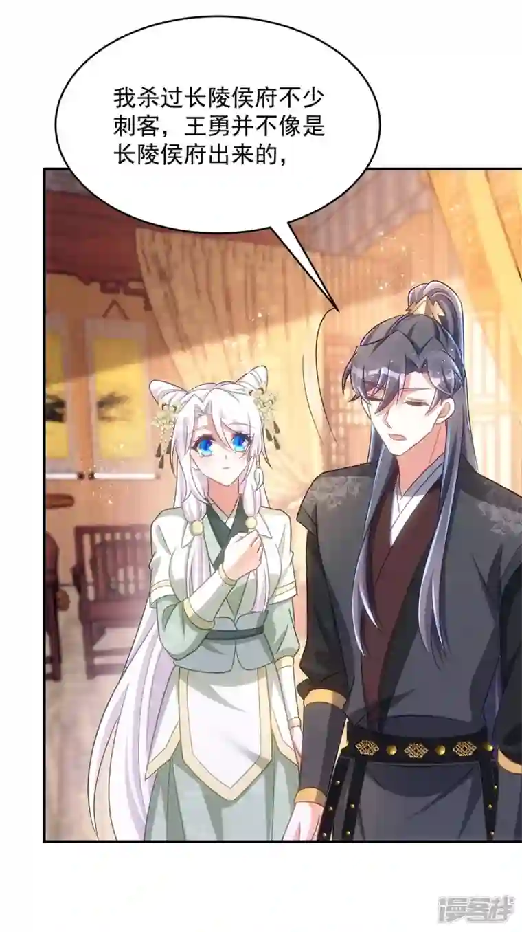 萌虎重生：将军大人要抱抱第102话 我不会再怀疑你