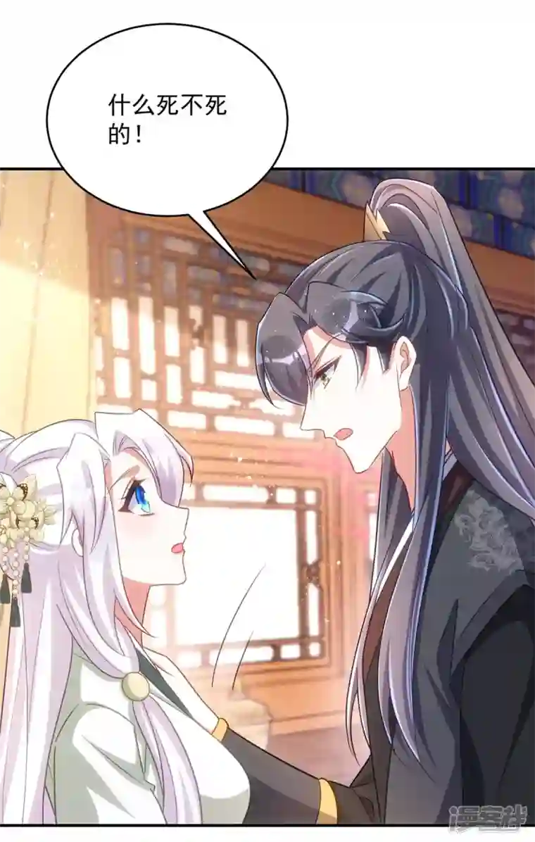 萌虎重生：将军大人要抱抱第102话 我不会再怀疑你