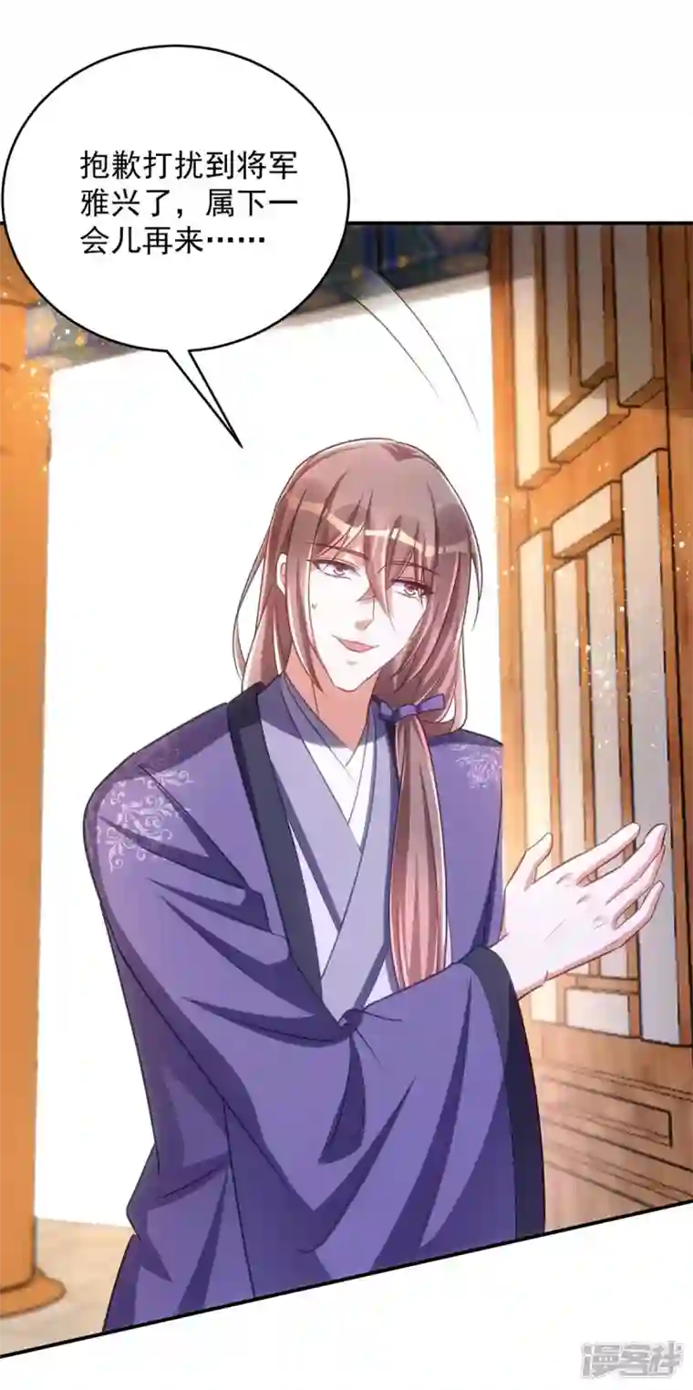 萌虎重生：将军大人要抱抱第103话 格外心动