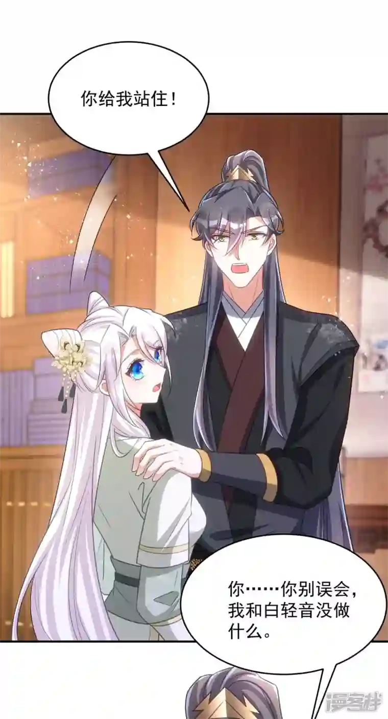 萌虎重生：将军大人要抱抱第103话 格外心动