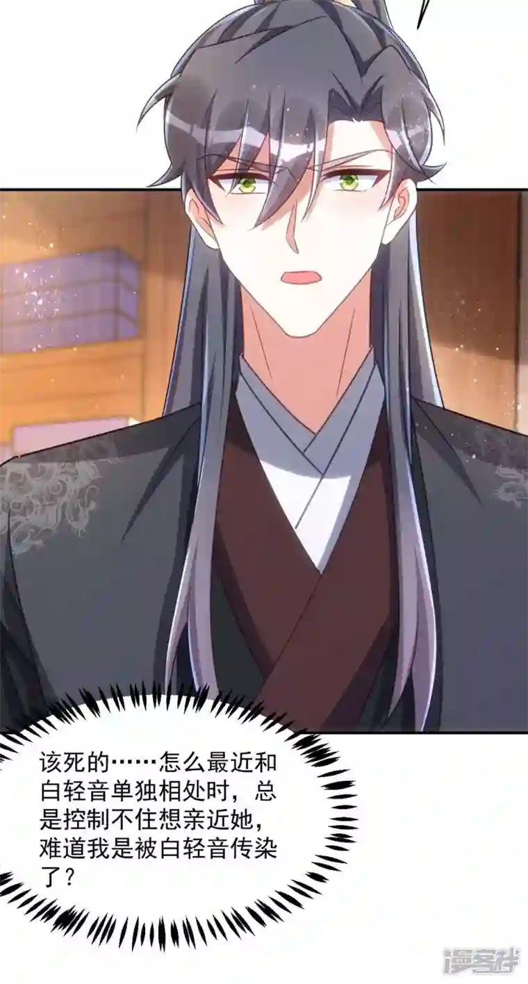 萌虎重生：将军大人要抱抱第103话 格外心动