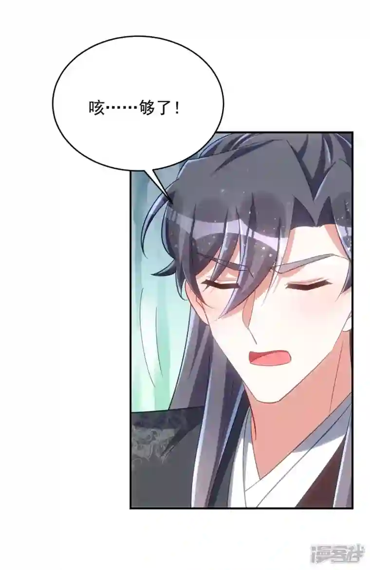 萌虎重生：将军大人要抱抱第103话 格外心动