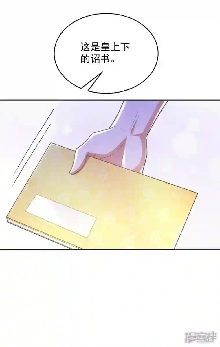 萌虎重生：将军大人要抱抱第103话 格外心动