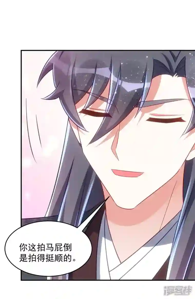 萌虎重生：将军大人要抱抱第103话 格外心动