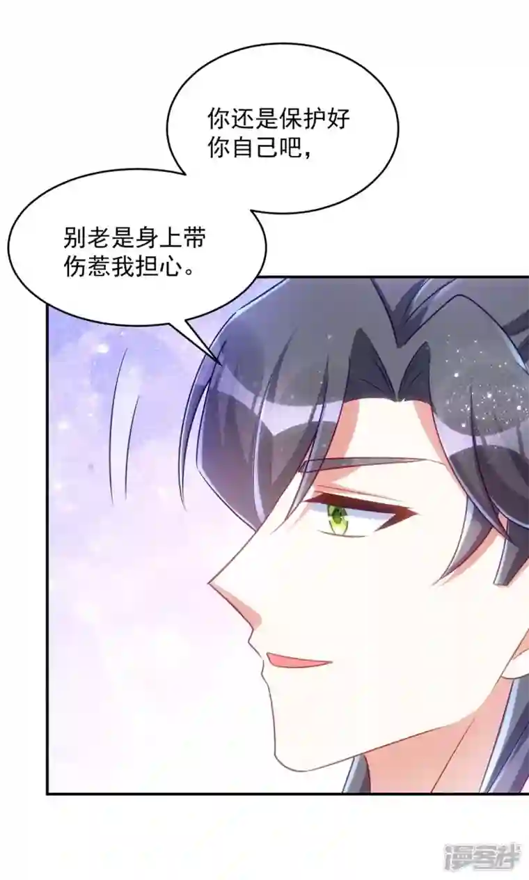 萌虎重生：将军大人要抱抱第103话 格外心动