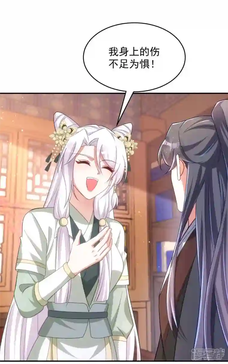 萌虎重生：将军大人要抱抱第103话 格外心动