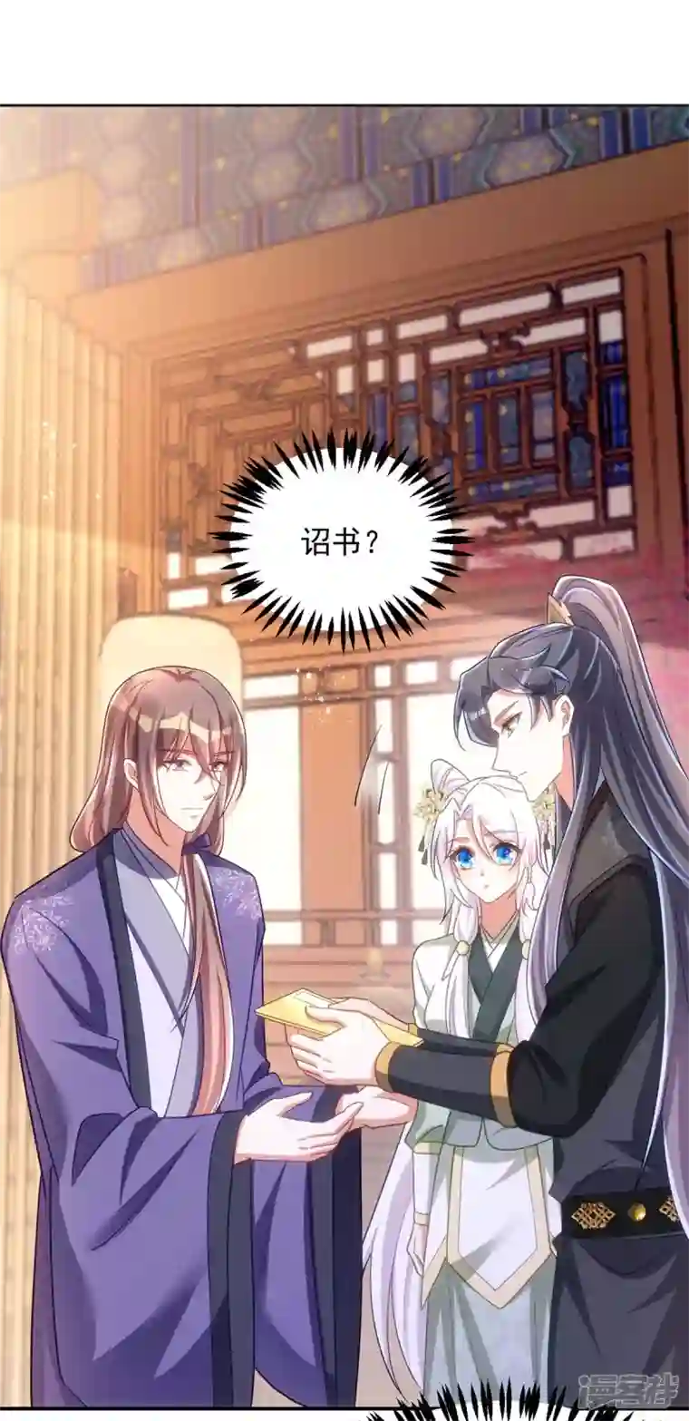 萌虎重生：将军大人要抱抱第104话 好，我答应你