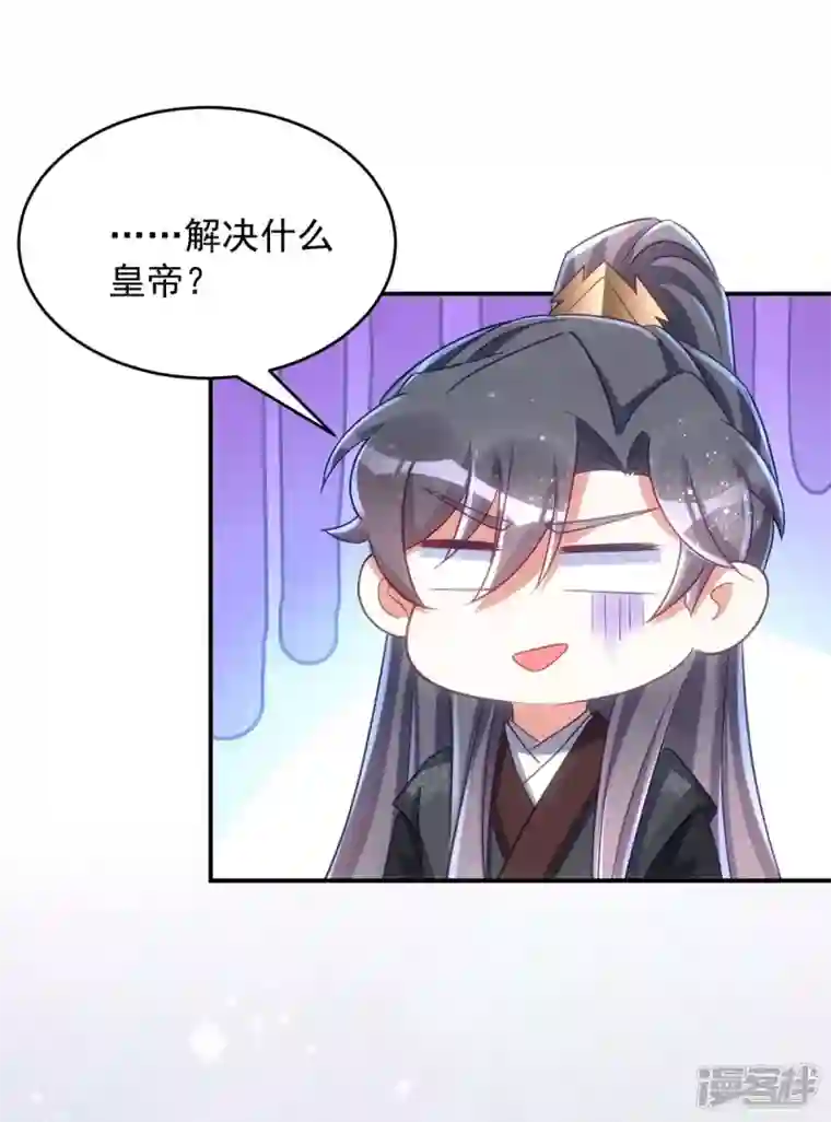 萌虎重生：将军大人要抱抱第104话 好，我答应你