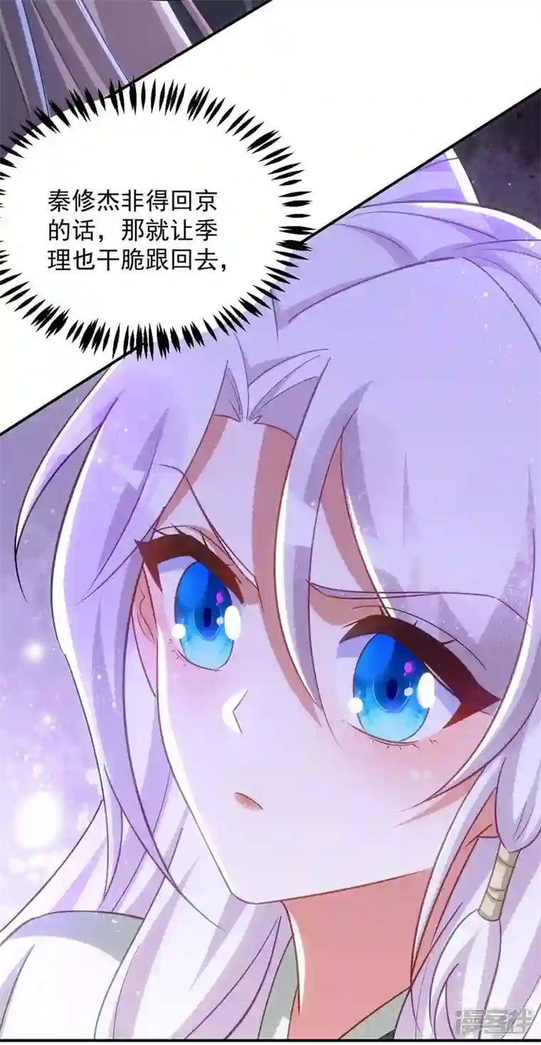 萌虎重生：将军大人要抱抱第104话 好，我答应你