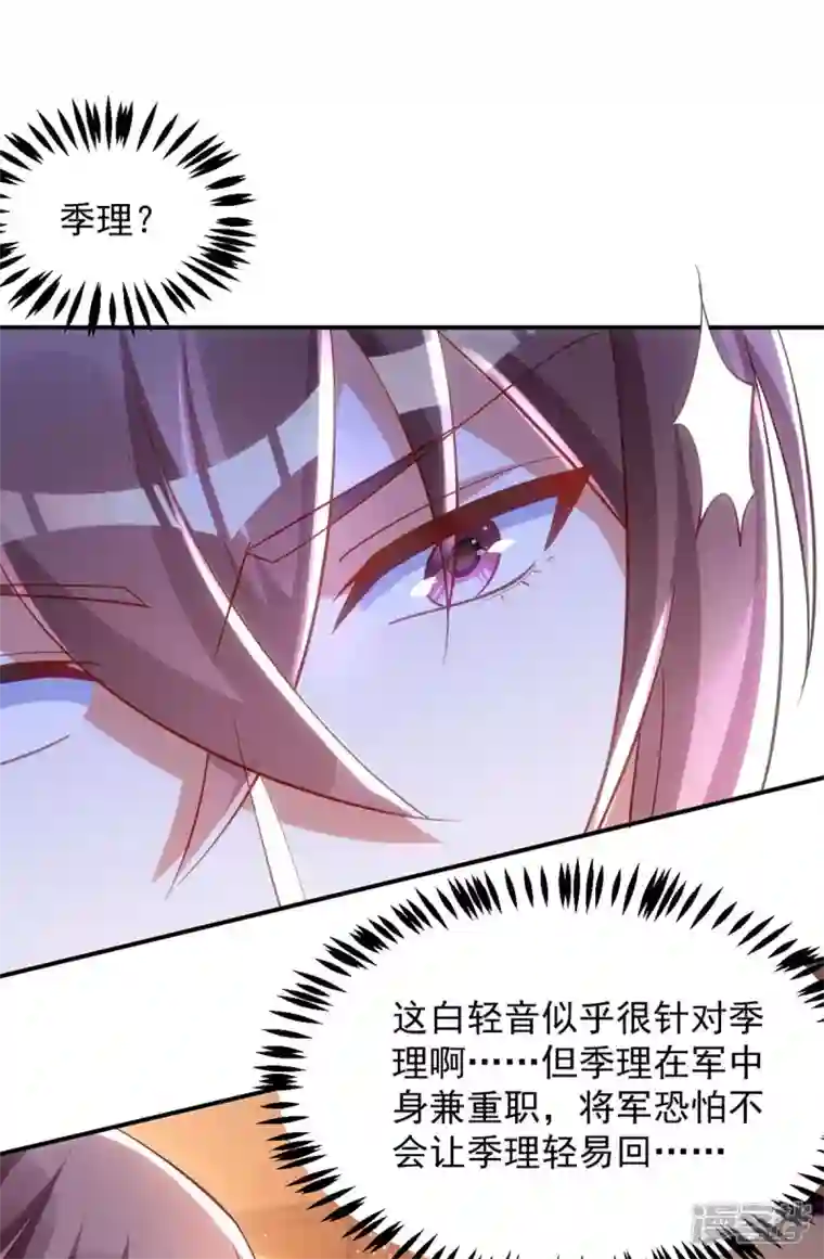 萌虎重生：将军大人要抱抱第104话 好，我答应你